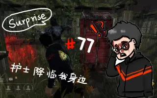 苹果dbd 搜索结果 哔哩哔哩 Bilibili