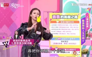 Télécharger la video: 蔷蔷的变美之路！医美中哪些项目最值得做？女人我最大20201102