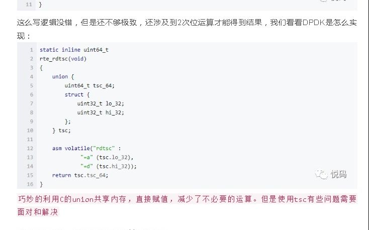 面向初学者的DPDK技术解析(六、七)  结巴练朗读哔哩哔哩bilibili