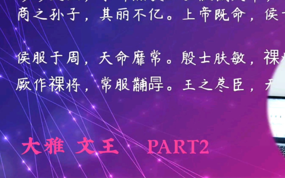 [图]Chinese poem illustration 大雅 文王 part2