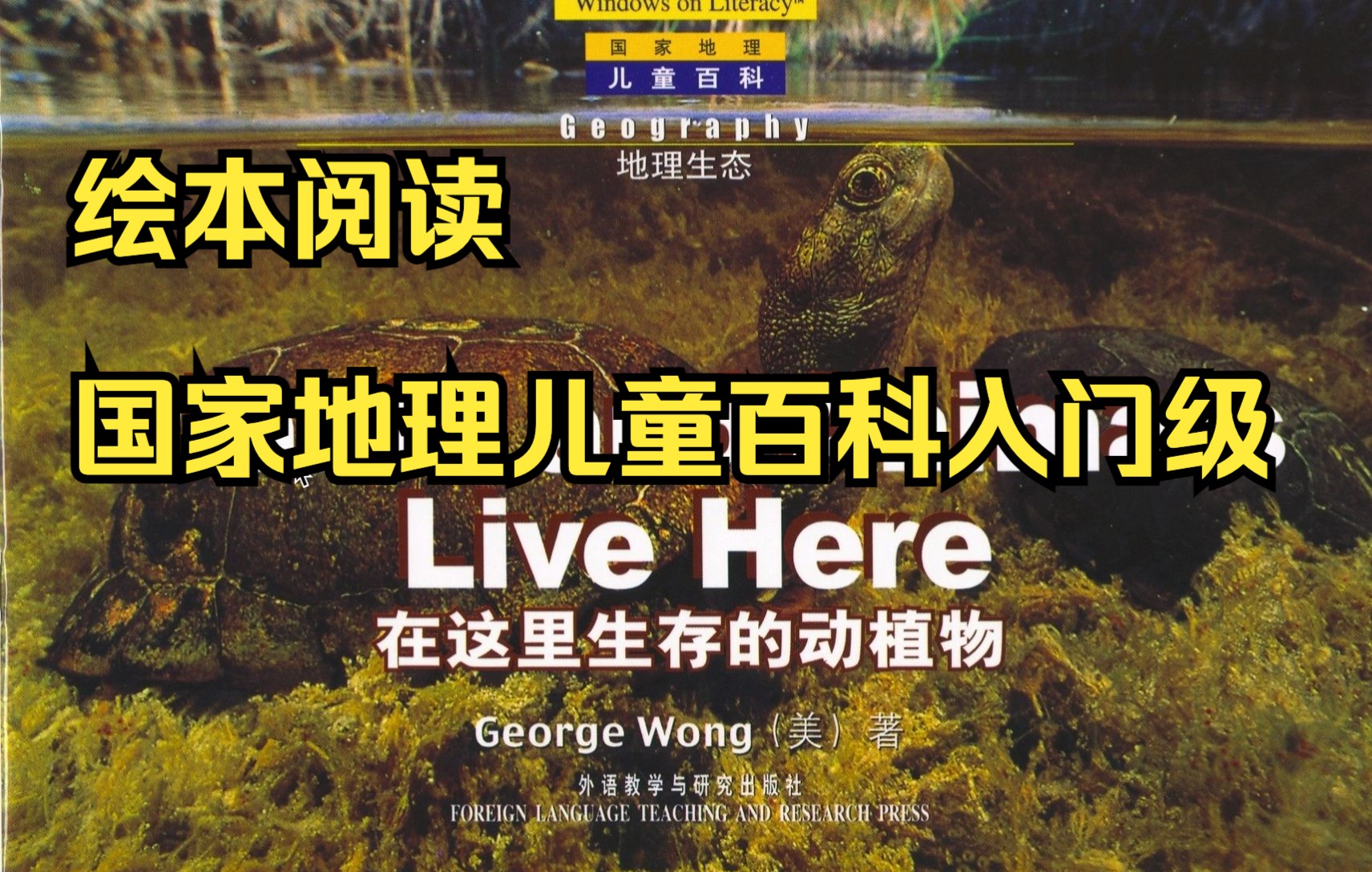 [图]绘本阅读-国家地理儿童百科入门10-Plants and Animals Live Here