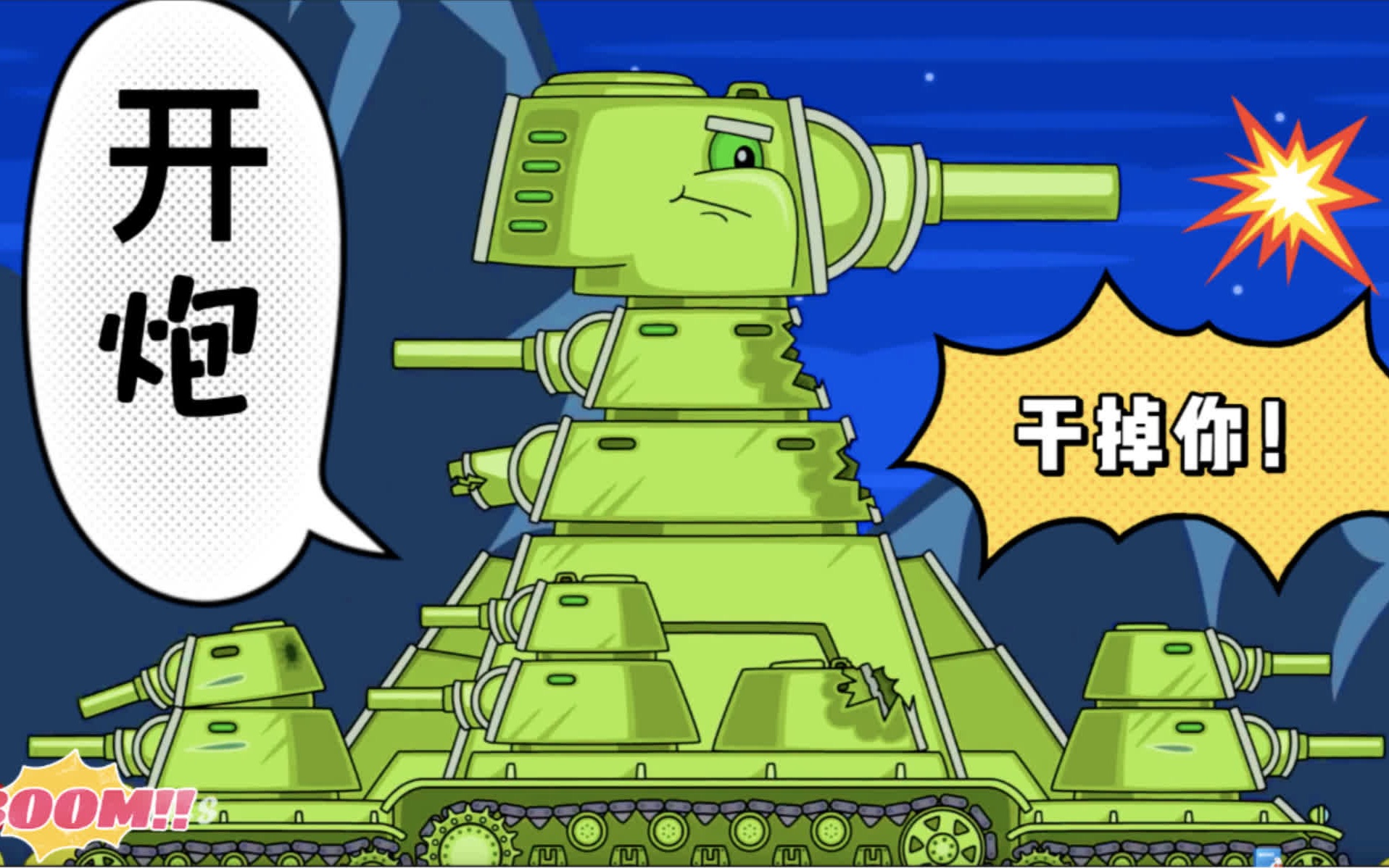 坦克世界动画:kv44坦克大战钢铁怪物坦克,巨型坦克之间的较量很精彩