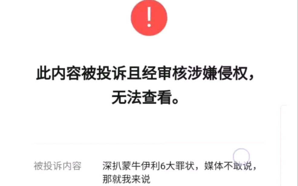 如何评价王小七文章:深扒蒙牛伊利六大罪状,媒体不敢说,那就我来说?哔哩哔哩bilibili