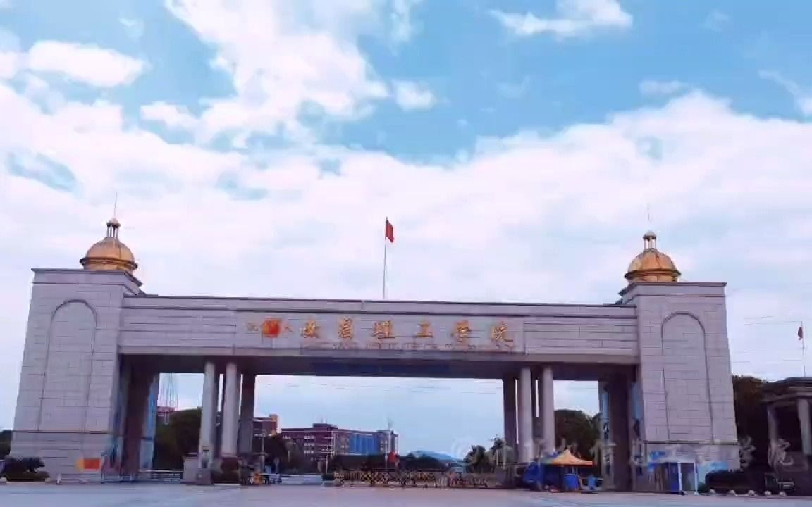 南昌理工学院01哔哩哔哩bilibili