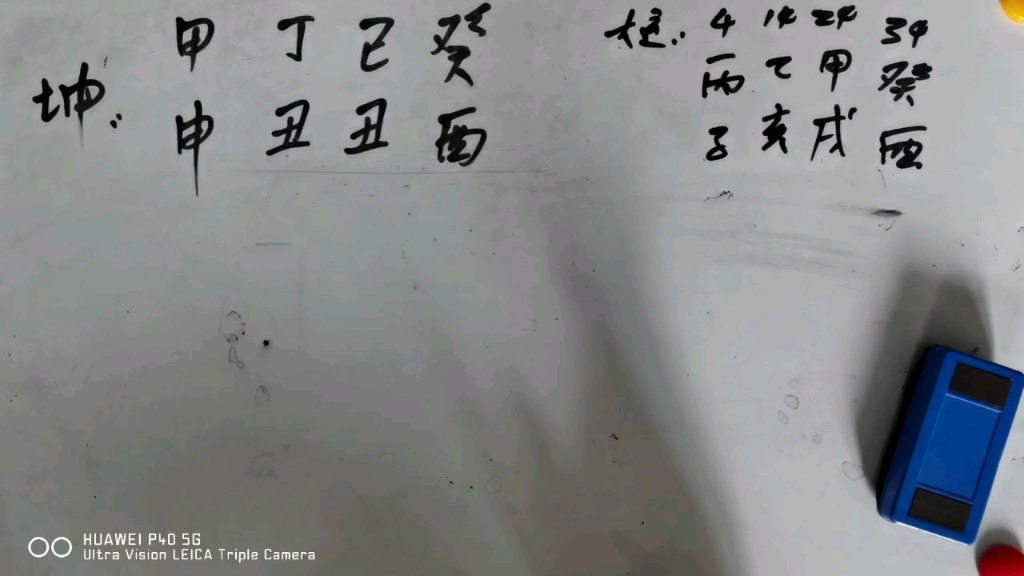 怎么学会去分析一个八字命理哔哩哔哩bilibili