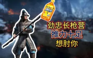 Tải video: 【战意】尽忠长枪营！边推边肘你！