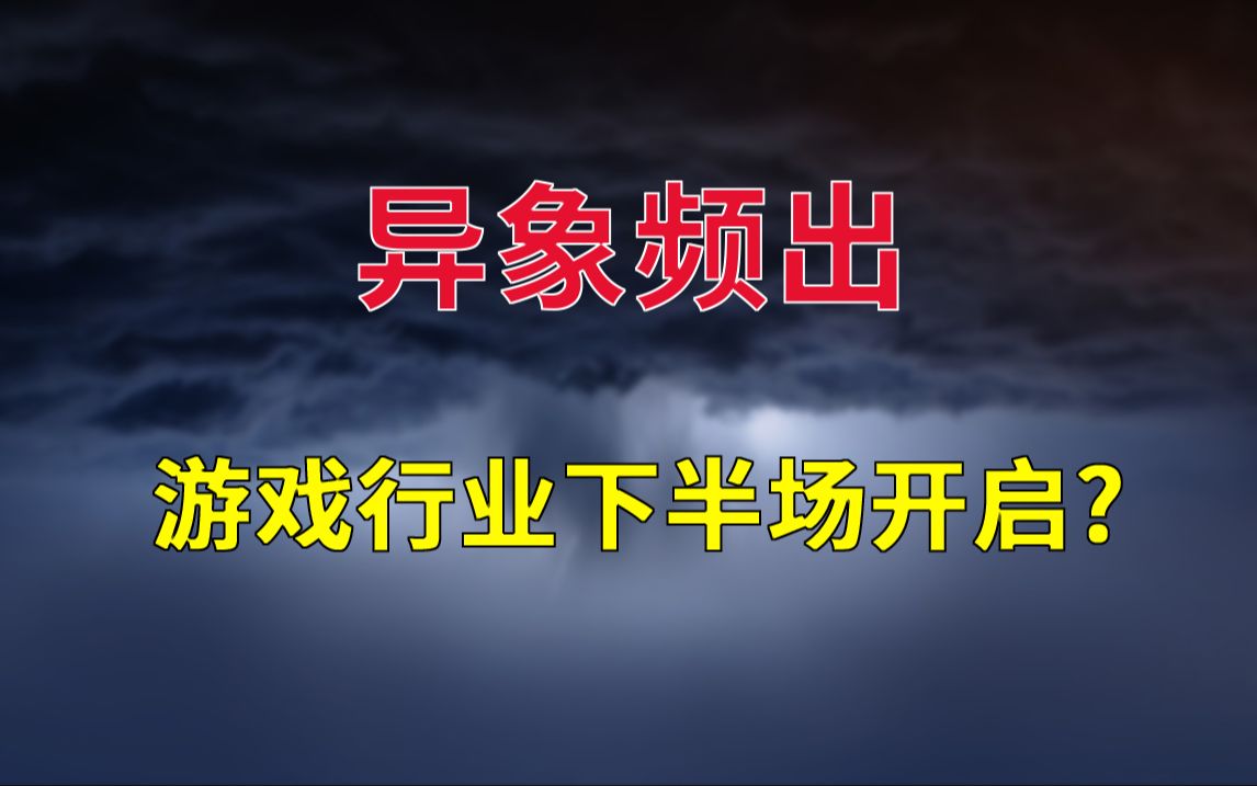 微软收购动视暴雪,竟然是为了和腾讯争第一?网络游戏热门视频