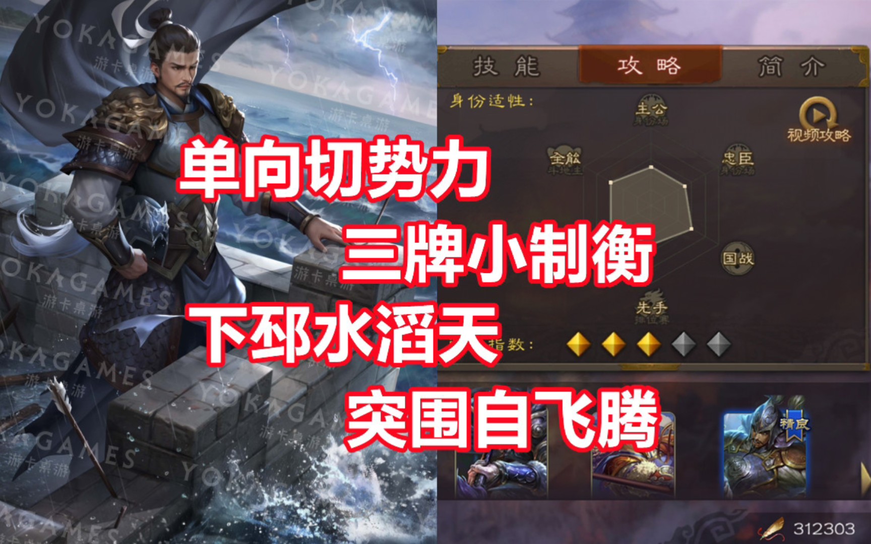 【三国杀百科490】新武将承张辽:绝水临敌的利刃风骑桌游棋牌热门视频