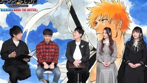 Jump Studio 死神x龙与魔女 特别节目 久保帯人x田野麻美x山田唯菜x平井善之x编辑 哔哩哔哩 つロ干杯 Bilibili Jump Studio 死神x龙与魔女 特别节目 久保帯人x田野麻美x山田唯菜x平井善之x编辑 哔哩哔哩 つロ干杯 Bilibili