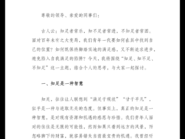 座谈发言哔哩哔哩bilibili