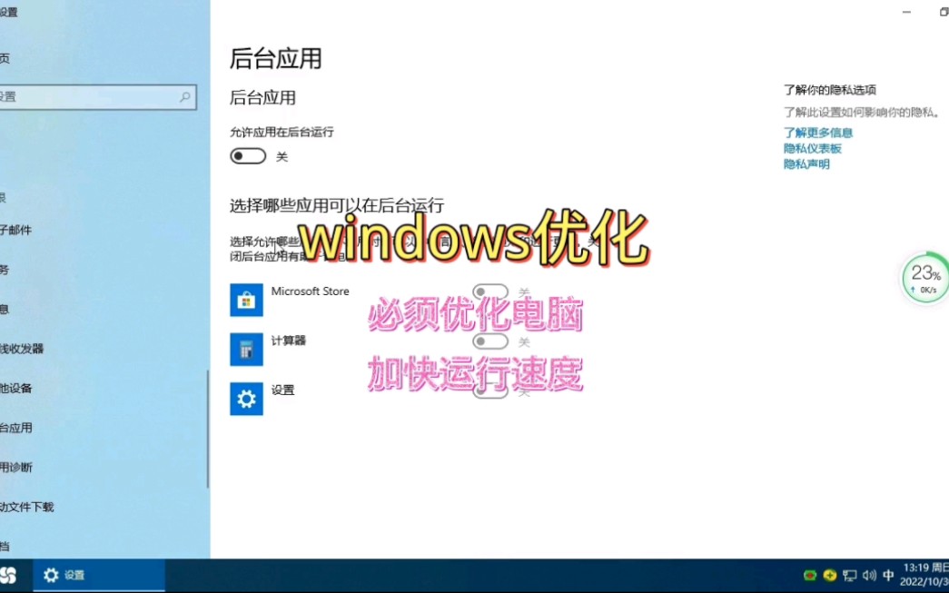 电脑系统优化技巧windows哔哩哔哩bilibili