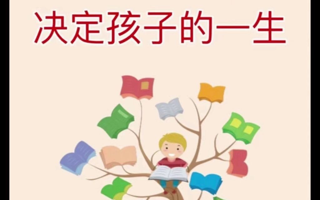 [图]睡前1小时决定孩子的一生！