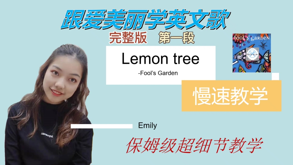 【Lemon tree】完整版慢速教学哔哩哔哩bilibili