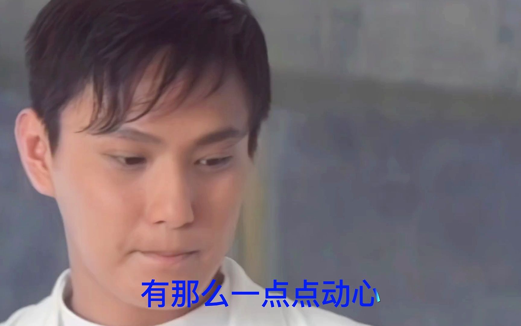 有一点动心 - 张信哲,刘嘉玲