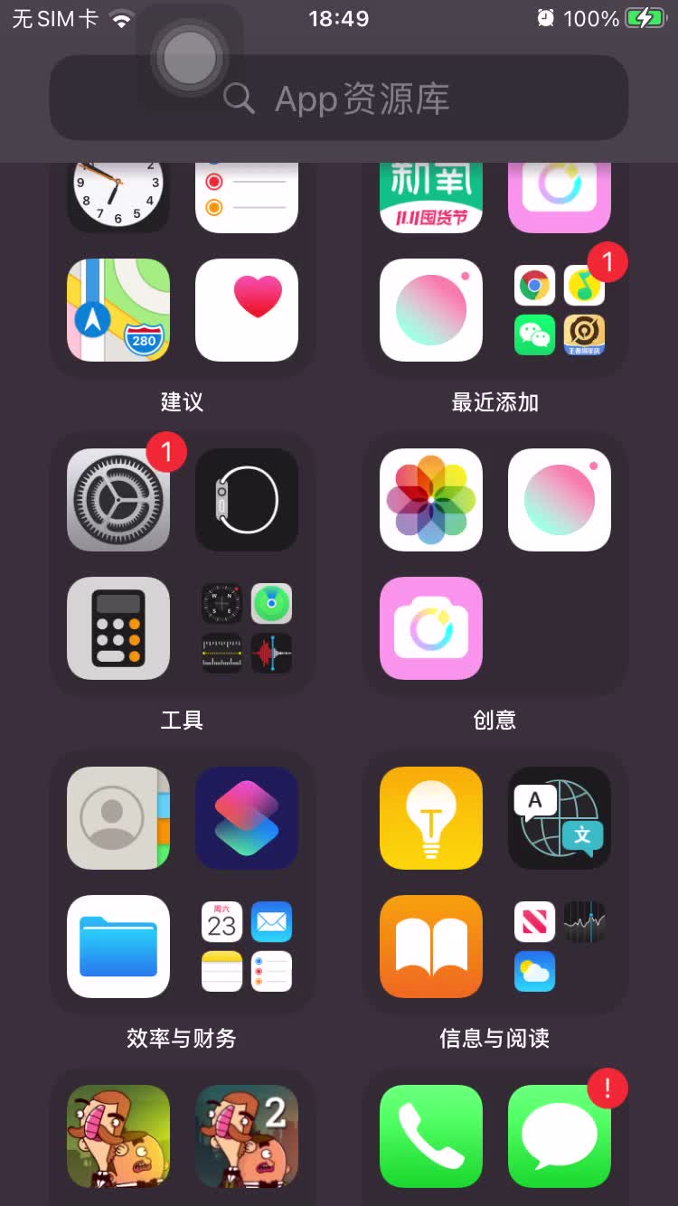 苹果手机iOS14系统怎么优化电池充电哔哩哔哩bilibili