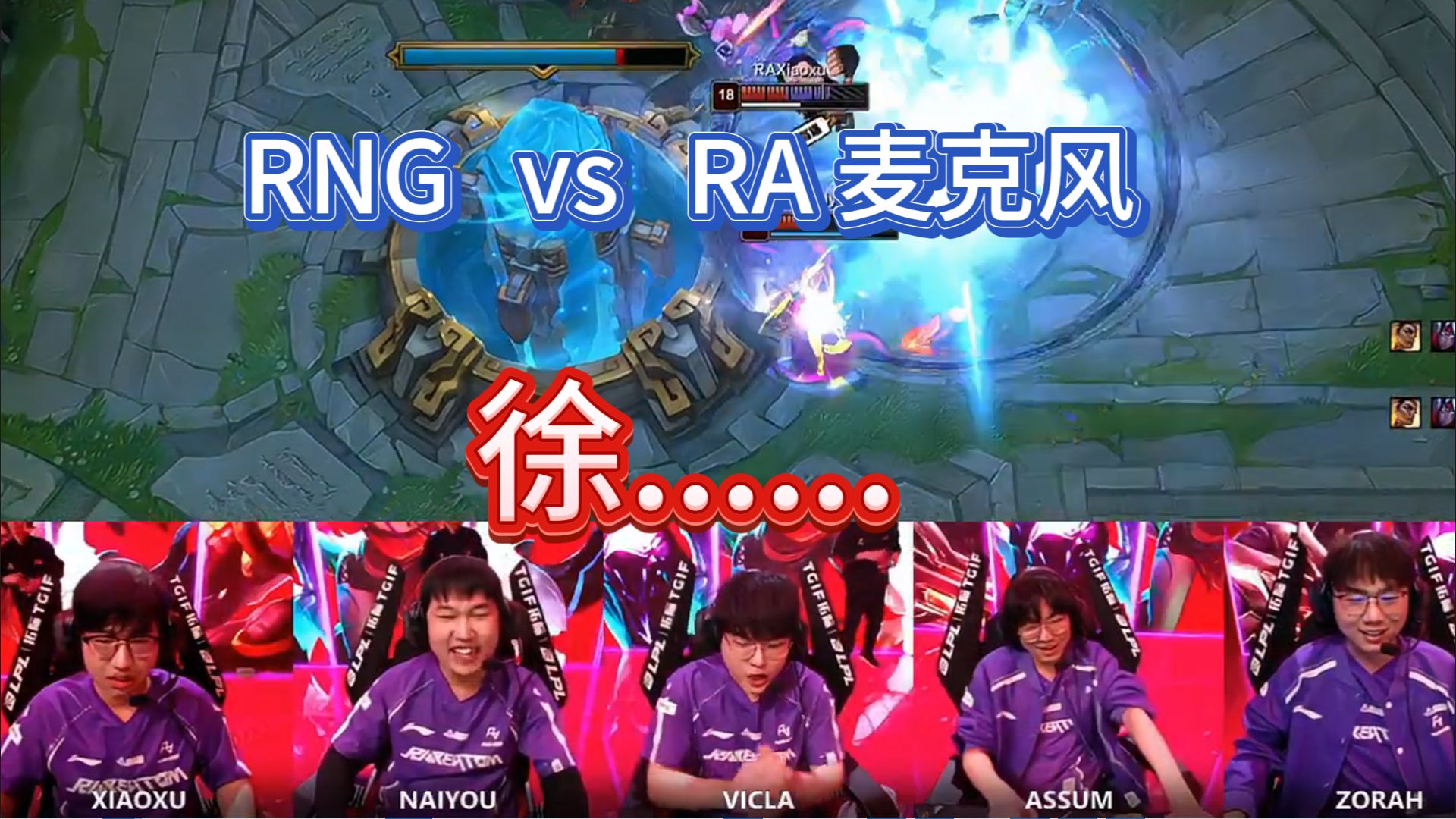 ra 2:1 rng麦克风:徐神,徐神