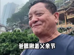 Télécharger la video: 我爸说川菜根本不辣，于是我给他推荐一家重庆鸭头，祝爸爸健康吧