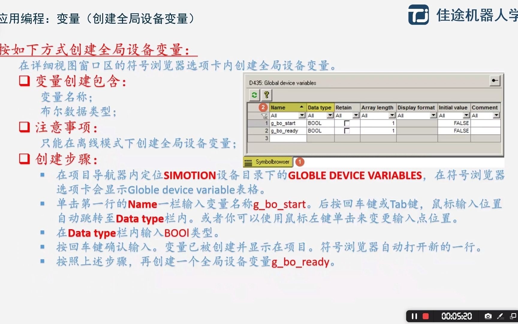 2.9 SIMOTION SCOUT 实例项目的启停控制与监控哔哩哔哩bilibili