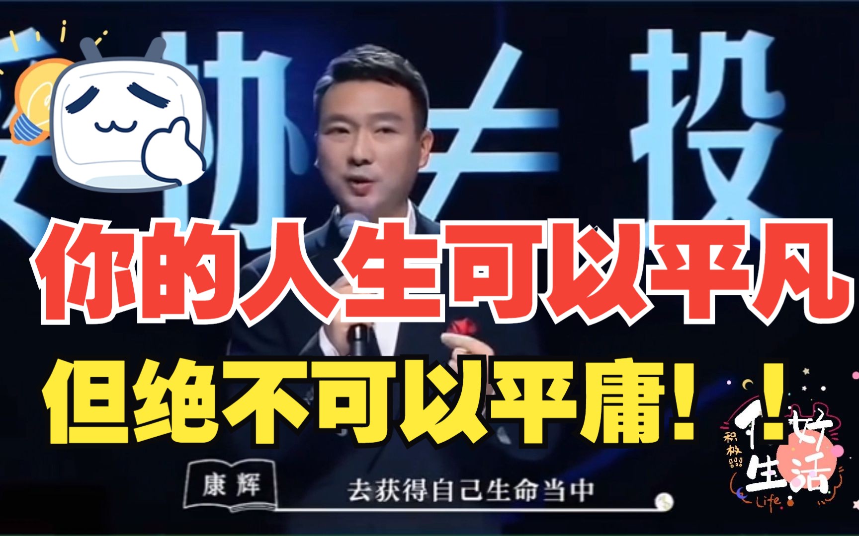 康辉#当你不再相信自己的时候,就会越来越快地无限接近于平庸!