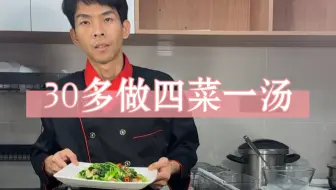 今日食谱：番茄炒猪肝，茭白炒肉，虾皮炒苦瓜，猪油渣炒油菜心，丝瓜肉片汤