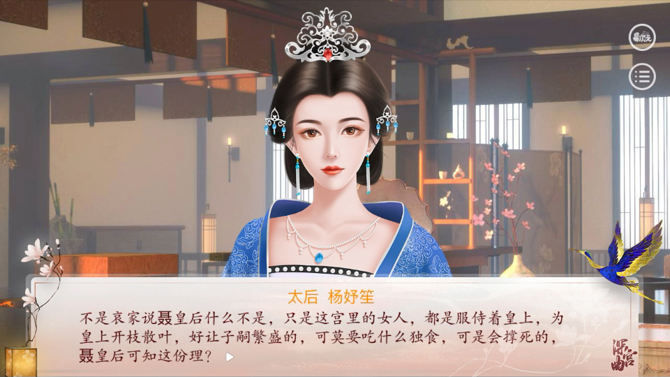 易次元深宫曲第一次独宠被关了