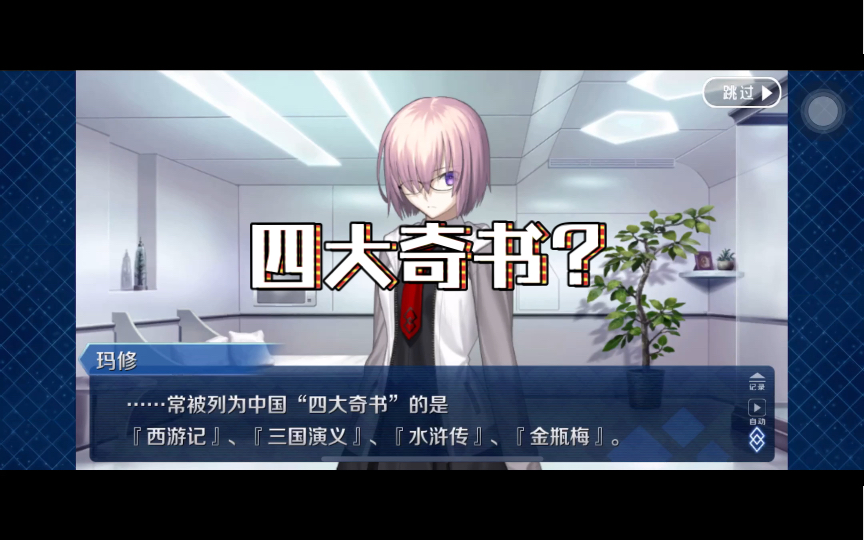 【fgo】【幕间】金什么梅?金瓶什么?什么瓶梅?哔哩哔哩bilibili剧情