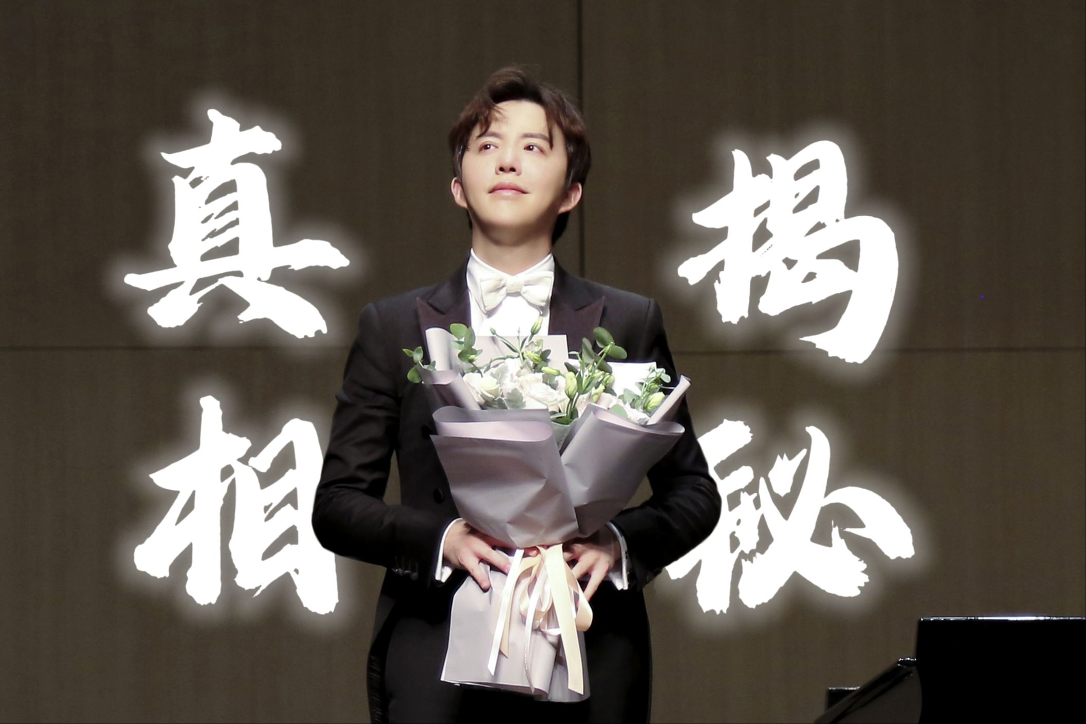 从郑明勋米兰失误轶闻,看李云迪首尔"翻车"事件——震惊!