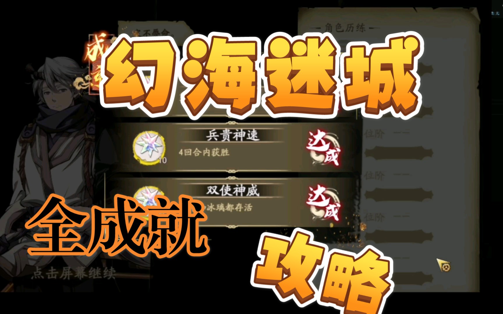 活动作品天地劫幻海迷城公测更改后第三章25级打法