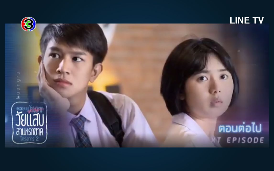 [图]#年少轻狂2/亲爱的小孩2 #Ai-oon中字篇 福多多×ploy×blue[Ch3 cut]1080p丨#วัยแสบสาแหรกขาด2(2019)