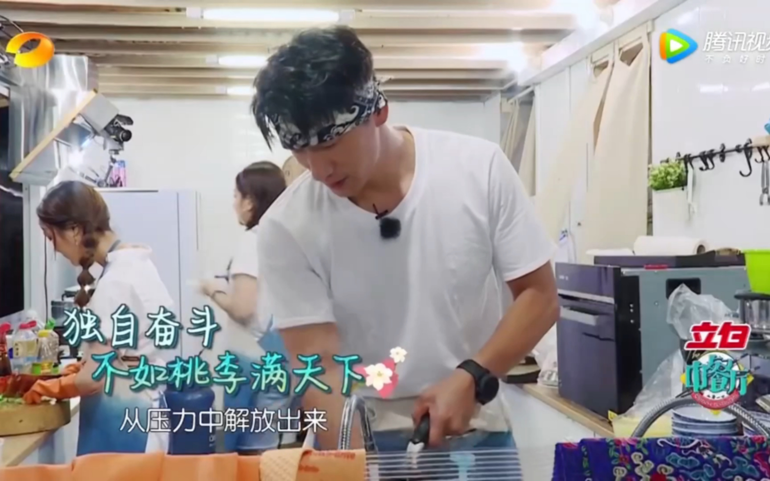 中餐厅第一季0826-5