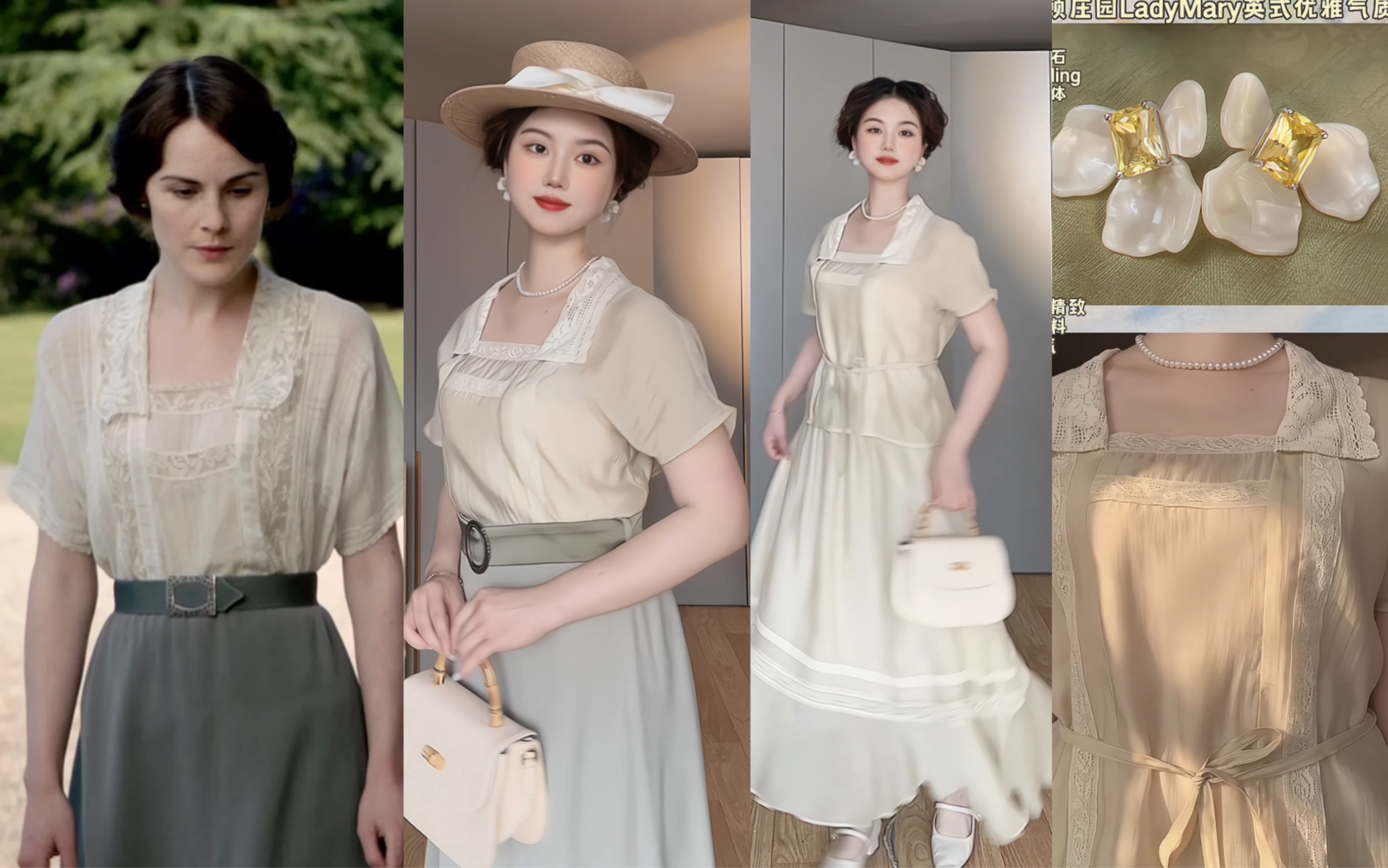 梦回唐顿庄园!100年前lady mary的古典田园风日常通勤穿搭