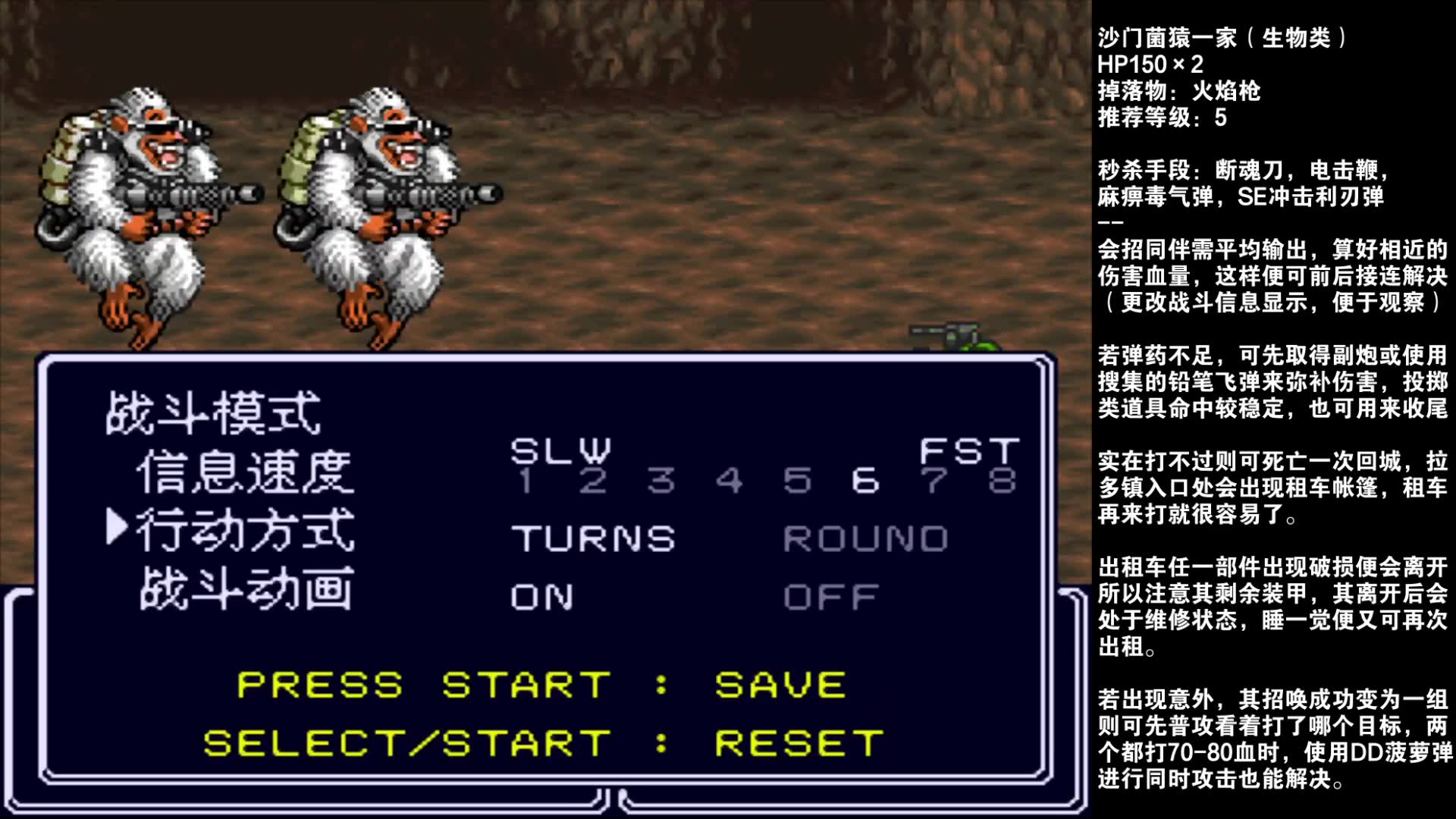 重装机兵r最强之魂详尽流程沙门菌猿一家