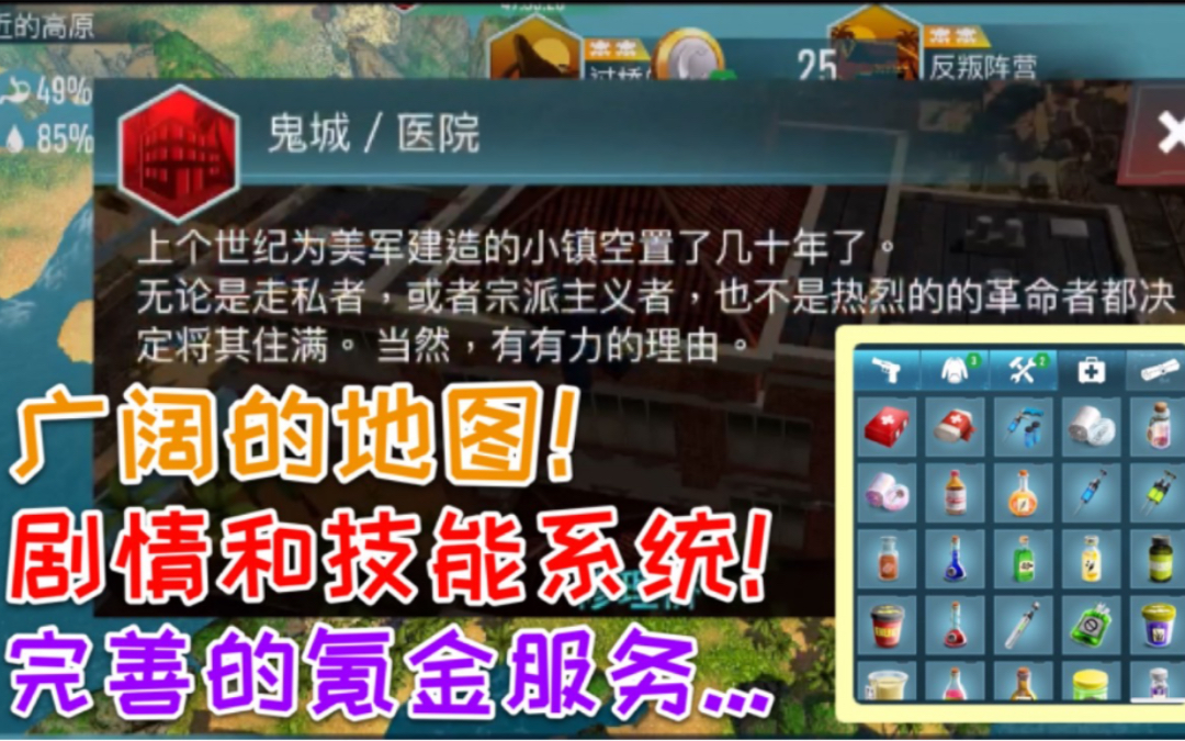 [图]【SV】1.6G大小的单机生存手游玩起来是什么感觉？新游戏开坑！《survivalist：invasion》*1