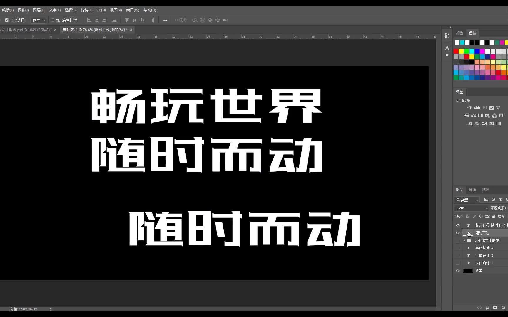 【平面设计视频教学】ui设计师平面设计视觉设计 平面设计的几种构图哔哩哔哩bilibili