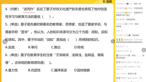 墨子 10句名言 感悟 兼爱 精神 哔哩哔哩