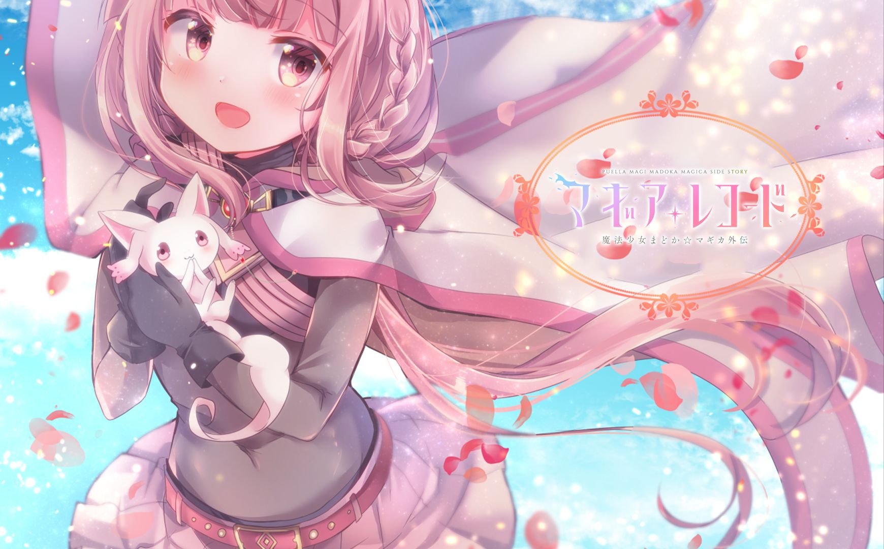 【mad素材/收藏/1080p】魔法纪录 ncop&nced