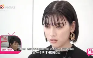 Descargar video: 【THE9】三吉彩花说自己喜欢THE9 姜滨你何德何能！！