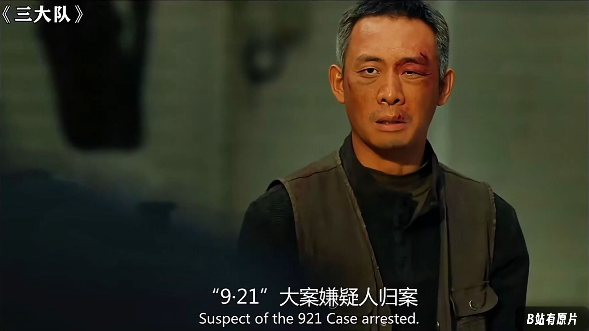 "程兵追凶12年,终于抓到王二勇!