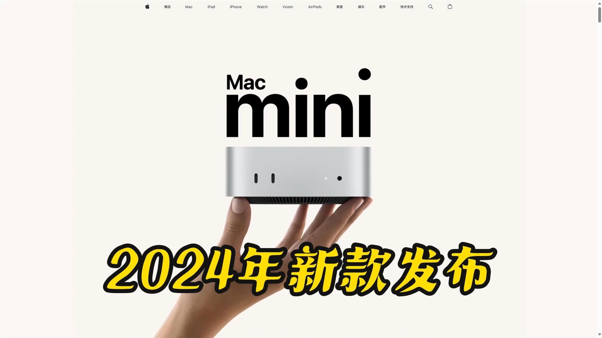 2024款mac mini发布,尺寸更小,配置更高!哔哩哔哩bilibili