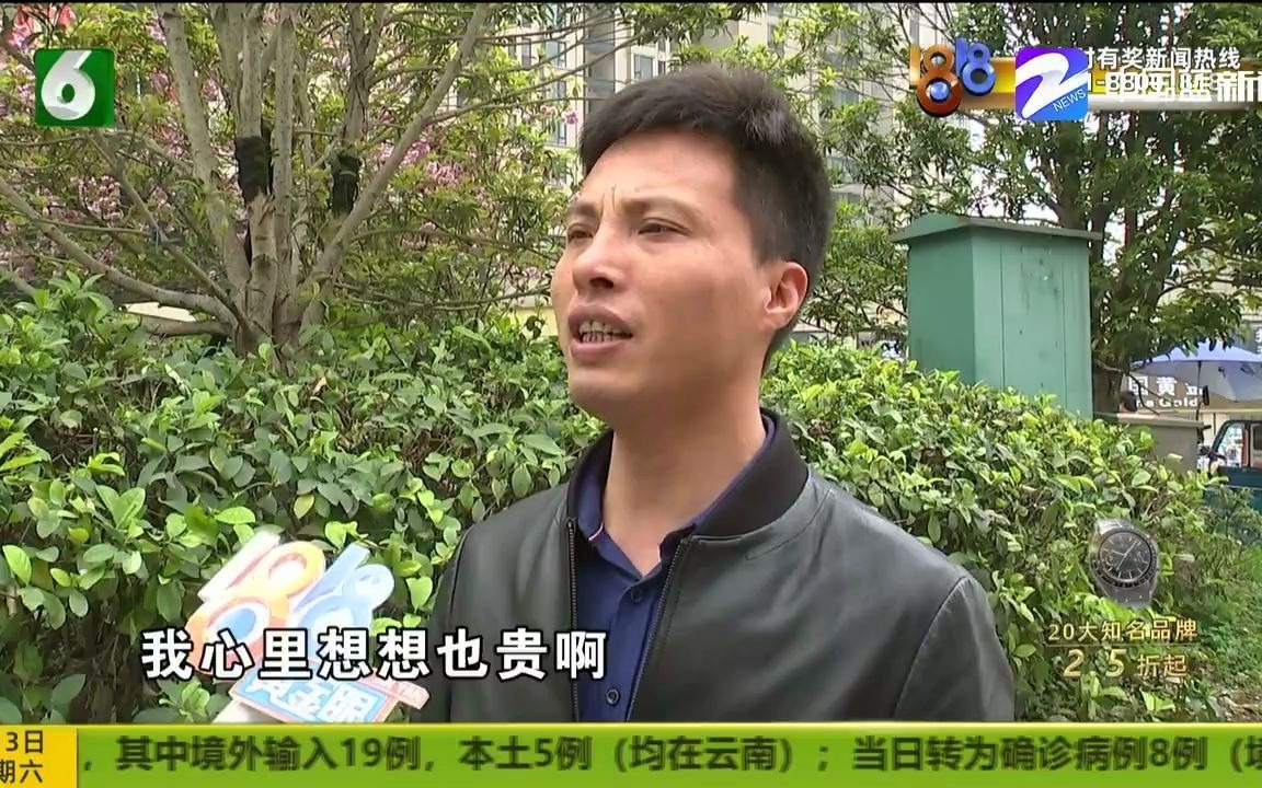 1818黄金眼来到星宇想理发按摩花了八百多