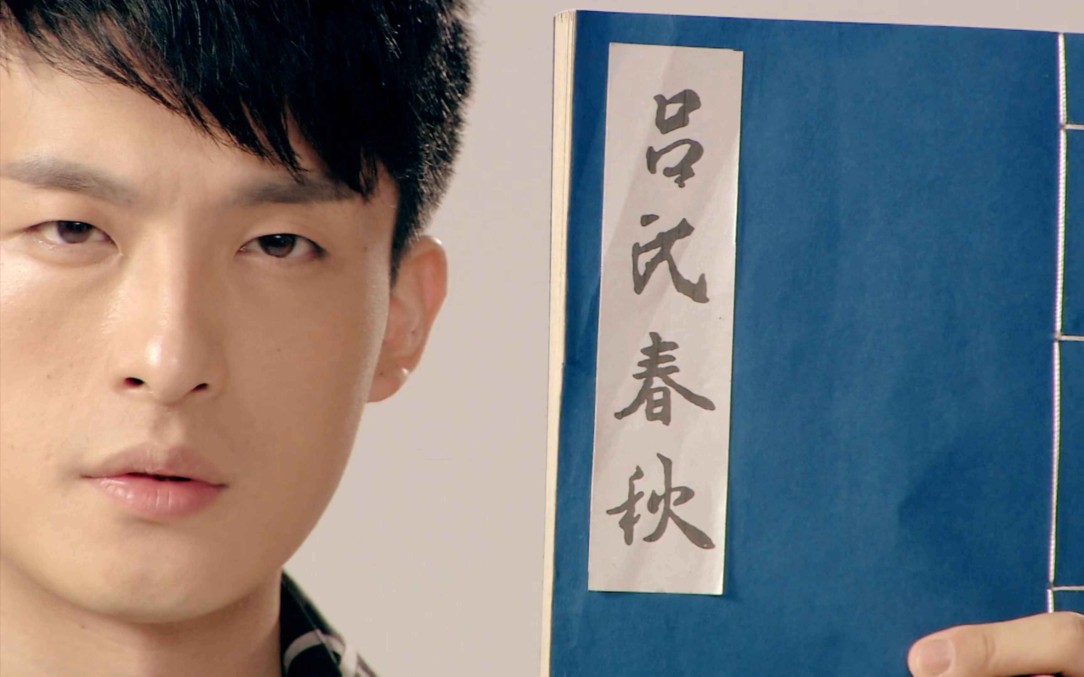 吕氏春秋,我写的春秋我做主!