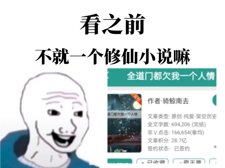 [图]【全道门都欠我一个人情】二刷完还是哭的稀里哗啦 /“萤烛之光，不可与明月争辉。”