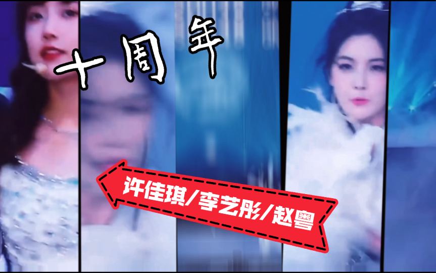 【许佳琪/李艺彤/赵粤】feel it fire in my brain. feel insane.