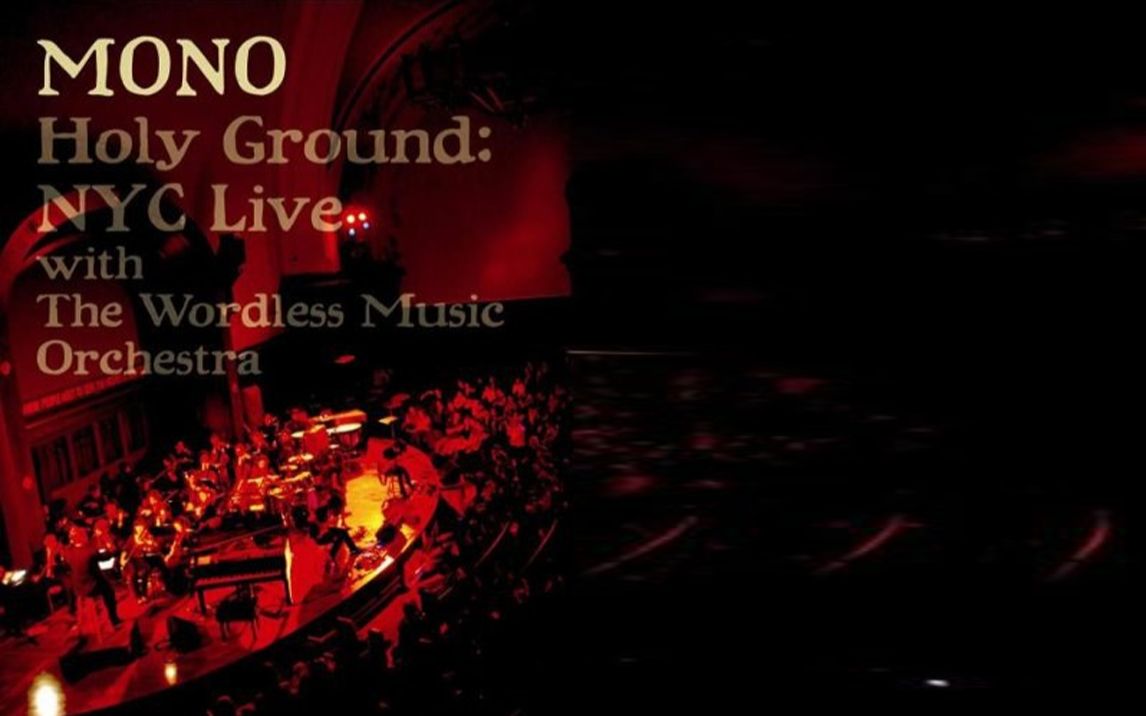 [图]MONO Holy Ground NYC Live（DVD转制）