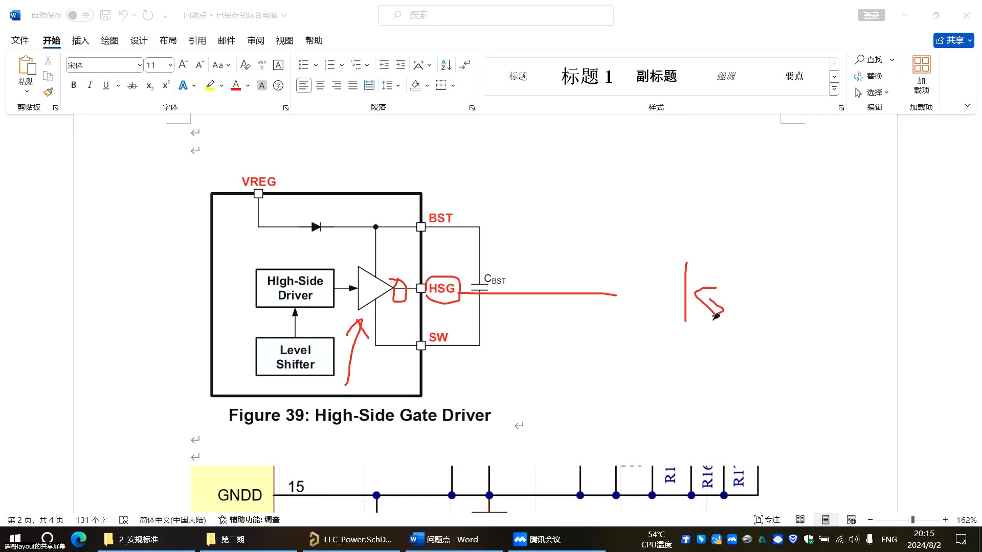 线上班授课LLC上管PCB layout要点哔哩哔哩bilibili