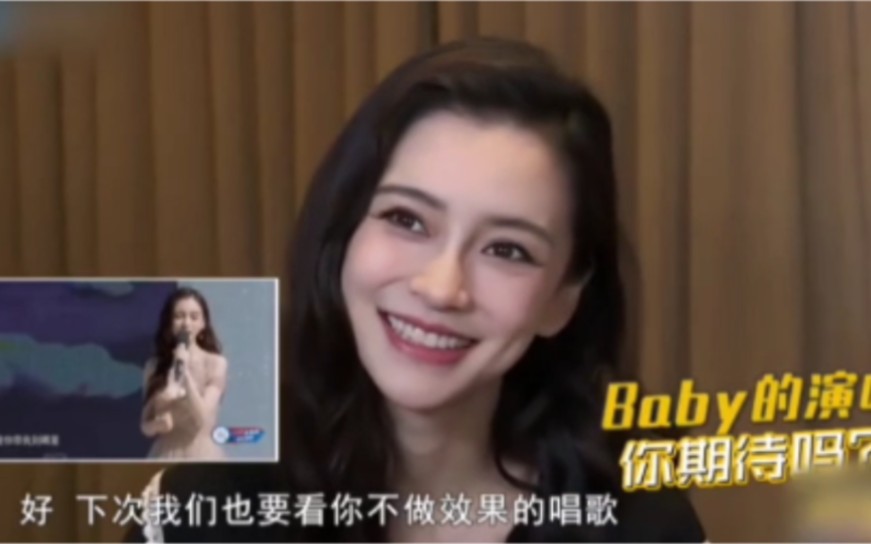 [图]❤️【Angelababy】杨颖说唱歌不好听是做效果，baby唱歌很好听的✔