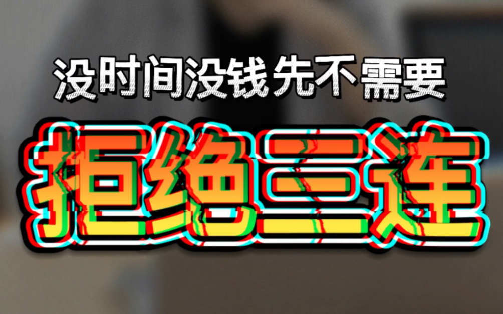 [图]【営業のやり方】营业小白成长记之你一定会遇到的逃げ口