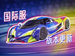 Download Video: 逆天！Devel Sixteen 567 KPH！国际服版本更新