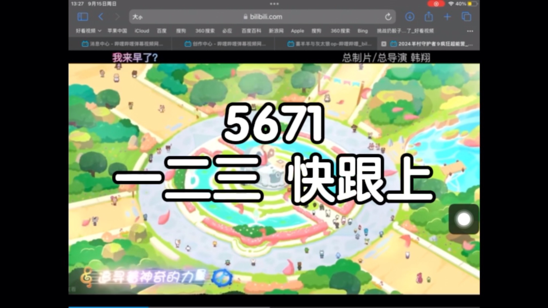 数字5661~5720(第115期)哔哩哔哩bilibili