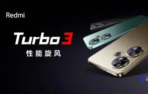 Download Video: Redmi红米Turbo3新品发布会 全程回放